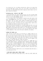 [생활문화] 홍차의 대중화 방안-6