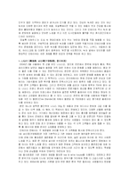 [생활문화] 홍차의 대중화 방안-7