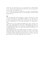 [생활문화] 홍차의 대중화 방안-8