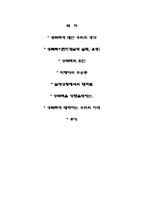 [성심리학] 성폭력에 대해서-2