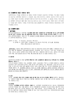[성심리학] 성폭력에 대해서-3