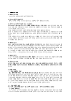 [성심리학] 성폭력에 대해서-4