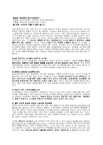 [성심리학] 성폭력에 대해서-6