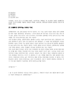 [성심리학] 성폭력에 대해서-9