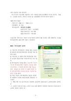 [조직행동론] 부당대우에 대한 대처방안-6