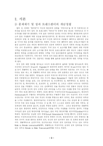 [성심리학] 트렌스젠더에 대한 사회적 재인식-3