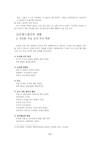[성심리학] 트렌스젠더에 대한 사회적 재인식-5
