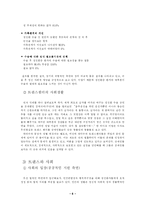 [성심리학] 트렌스젠더에 대한 사회적 재인식-6