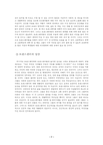 [성심리학] 트렌스젠더에 대한 사회적 재인식-7