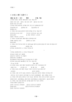 [성심리학] 트렌스젠더에 대한 사회적 재인식-10