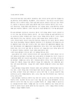 [성심리학] 트렌스젠더에 대한 사회적 재인식-11