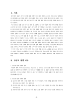 양심적 병역거부 반대-3