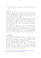 양심적 병역거부 반대-4