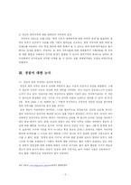 양심적 병역거부 반대-5