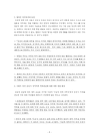 양심적 병역거부 반대-6