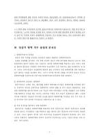 양심적 병역거부 반대-7