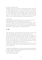 양심적 병역거부 반대-8
