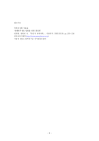 양심적 병역거부 반대-9