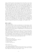 일본 대중문화와 한국에서의 수용-3