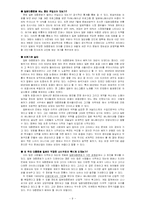 일본 대중문화와 한국에서의 수용-9