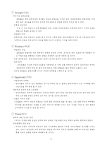 KT&G의 조직 구조변화 사례분석과 미래의 설계-19