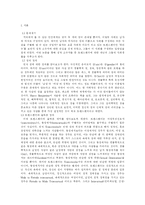 트렌스젠더에 대한 개념과 그들의 사회생활-2