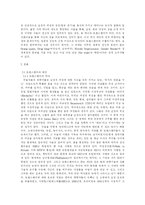 트렌스젠더에 대한 개념과 그들의 사회생활-3