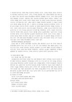 트렌스젠더에 대한 개념과 그들의 사회생활-5