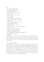 트렌스젠더에 대한 개념과 그들의 사회생활-6