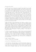 트렌스젠더에 대한 개념과 그들의 사회생활-7