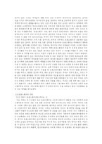 트렌스젠더에 대한 개념과 그들의 사회생활-8