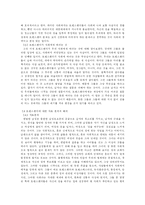 트렌스젠더에 대한 개념과 그들의 사회생활-9