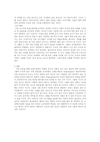 트렌스젠더에 대한 개념과 그들의 사회생활-10