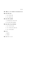 [가족학] 기러기 가족에 대해서-2