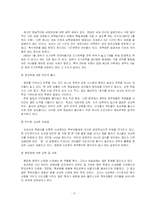 [가족학] 기러기 가족에 대해서-8