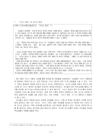 [가족학] 기러기 가족에 대해서-19