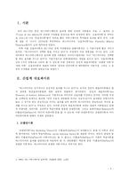 [커뮤니케이션 이론] 간접적 대효과이론과 강효과이론-3