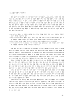 [커뮤니케이션 이론] 간접적 대효과이론과 강효과이론-4