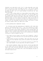 [커뮤니케이션 이론] 간접적 대효과이론과 강효과이론-5