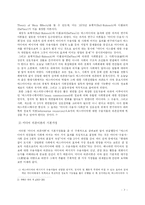 [커뮤니케이션 이론] 간접적 대효과이론과 강효과이론-7