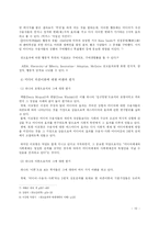 [커뮤니케이션 이론] 간접적 대효과이론과 강효과이론-10