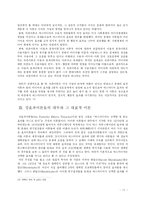 [커뮤니케이션 이론] 간접적 대효과이론과 강효과이론-11