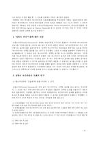 [커뮤니케이션 이론] 간접적 대효과이론과 강효과이론-12