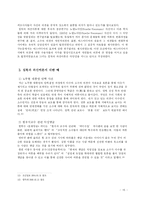 [커뮤니케이션 이론] 간접적 대효과이론과 강효과이론-15