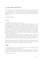 [커뮤니케이션 이론] 간접적 대효과이론과 강효과이론-16