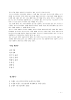 [커뮤니케이션 이론] 간접적 대효과이론과 강효과이론-17