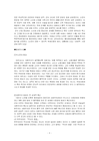 [국제관계] 탈냉전기의 미국 패권주의에 관하여-4