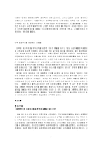 [국제관계] 탈냉전기의 미국 패권주의에 관하여-9