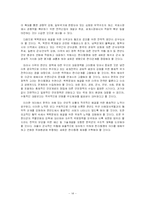 [국제관계] 탈냉전기의 미국 패권주의에 관하여-14