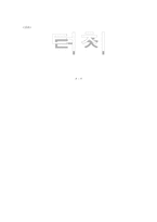 일본만화 터치 분석-1